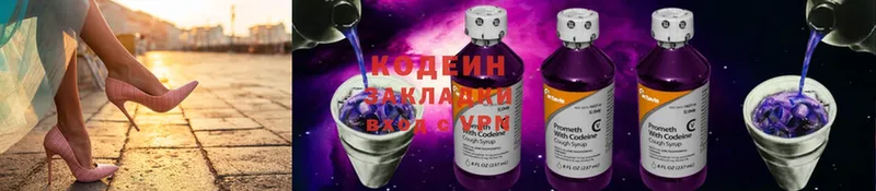 Кодеиновый сироп Lean напиток Lean (лин)  Богородск 